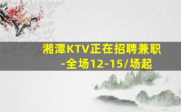 包头KTV招聘